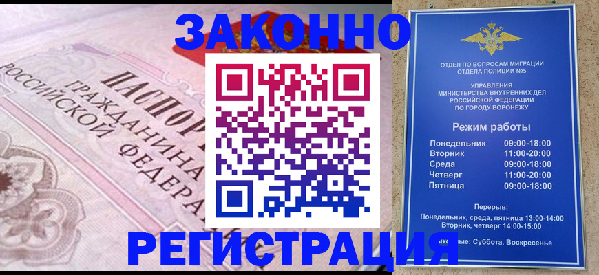 прописка иностранных граждан в Буйнакске