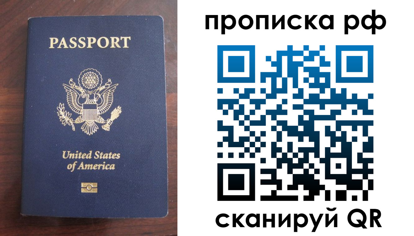 прописка штамп в Буйнакске
