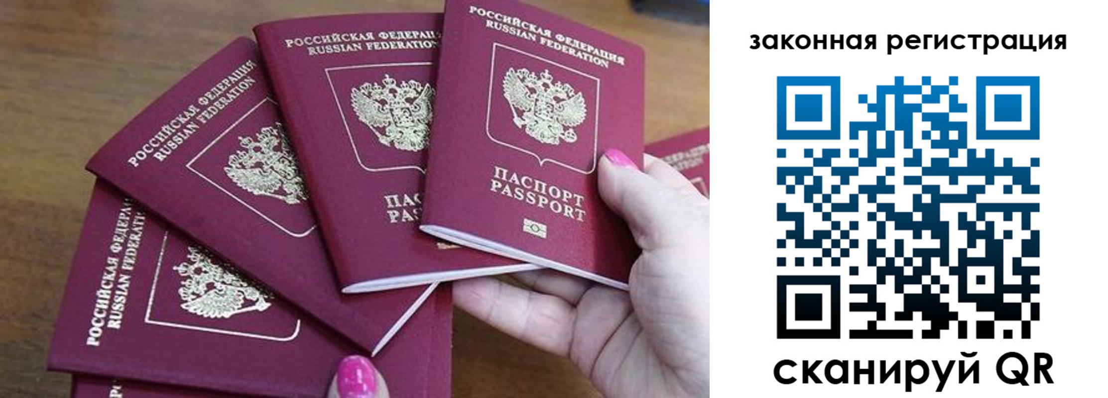 временная регистрация для всех в Буйнакске