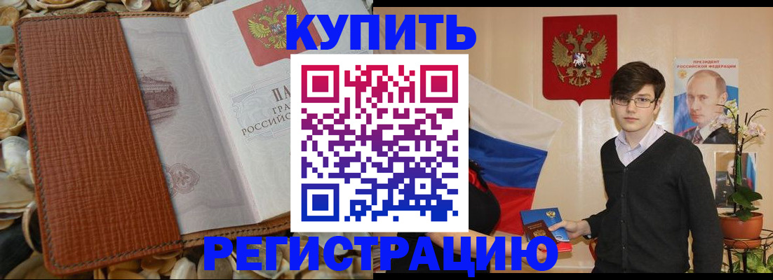 временная регистрация поиск в Буйнакске