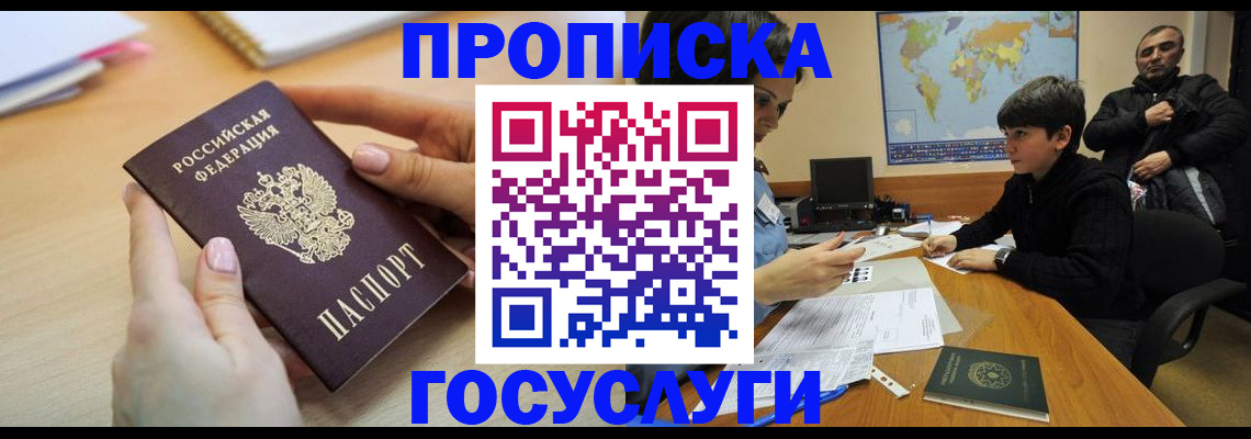 прописка гарантия в Буйнакске