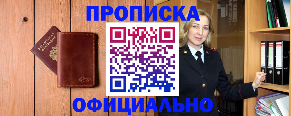 миграционный учет в Буйнакске