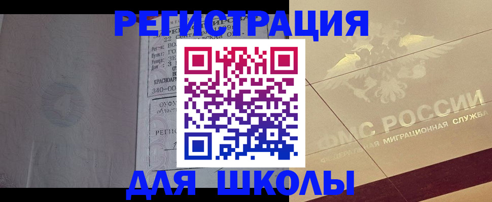 прописка в квартире в Буйнакске